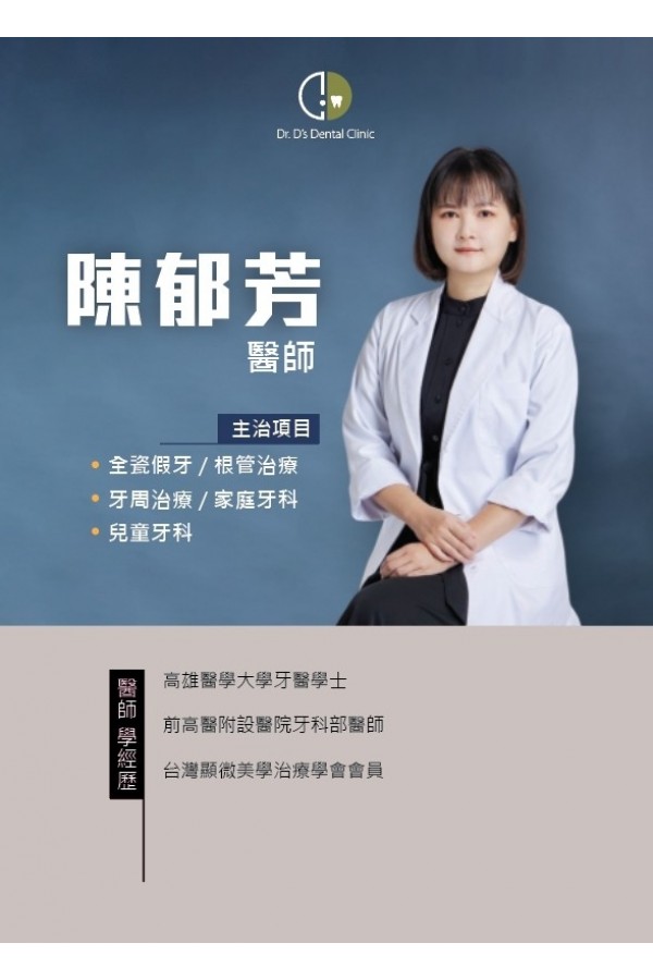 全瓷冠牙醫